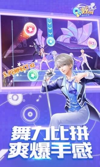 QQ炫舞手游助手软件