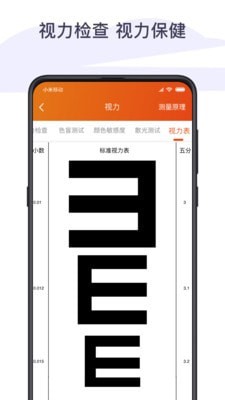 手机测量仪软件