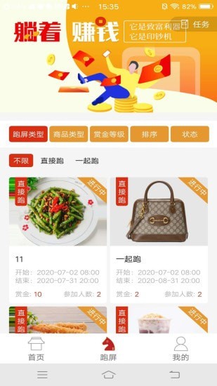 屏客名商软件