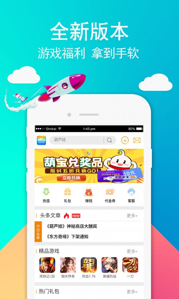 49游戏软件