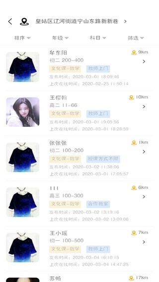 棒棒糖房东端软件
