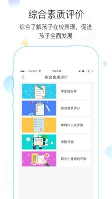 在线教育平台软件