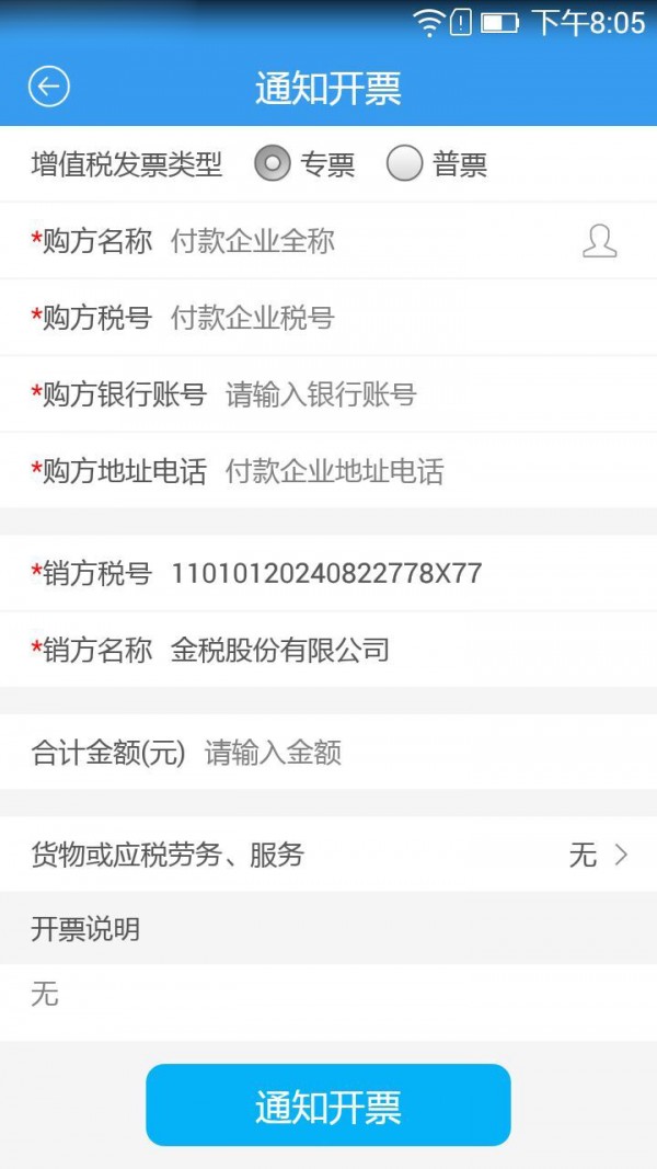 51发票协同软件