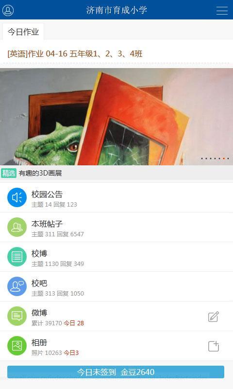 Well软件