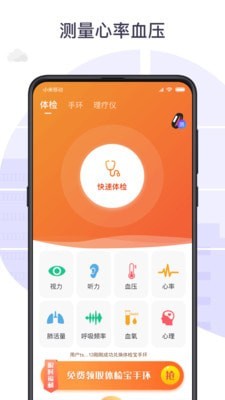 手机测量仪软件