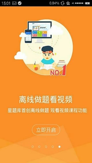 病理学高级职称习题集软件
