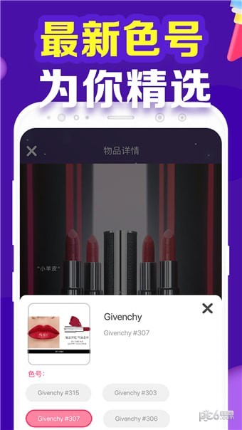 口红机闯关软件