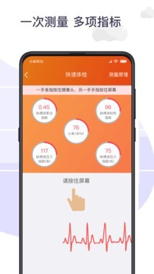 手机测量仪软件