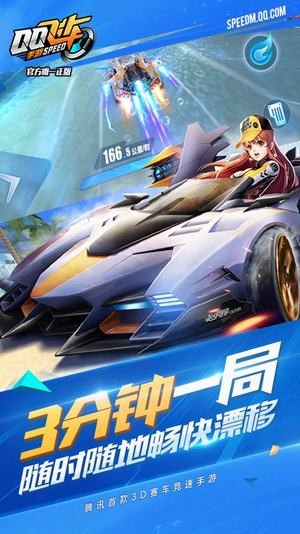 qq飞车手游助手软件