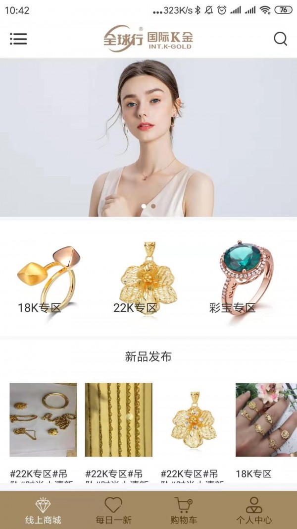 全球行动助手软件