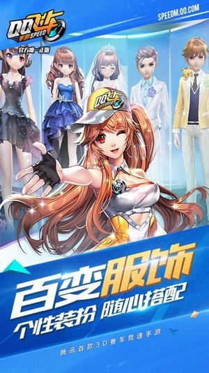 qq飞车手游助手软件