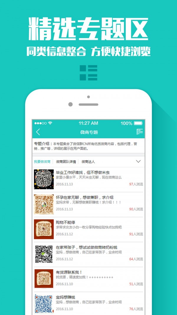 微信群导航软件