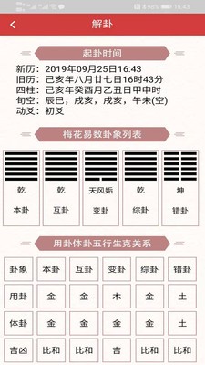 梅花易购软件