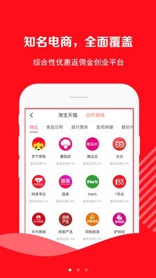 好省优品软件