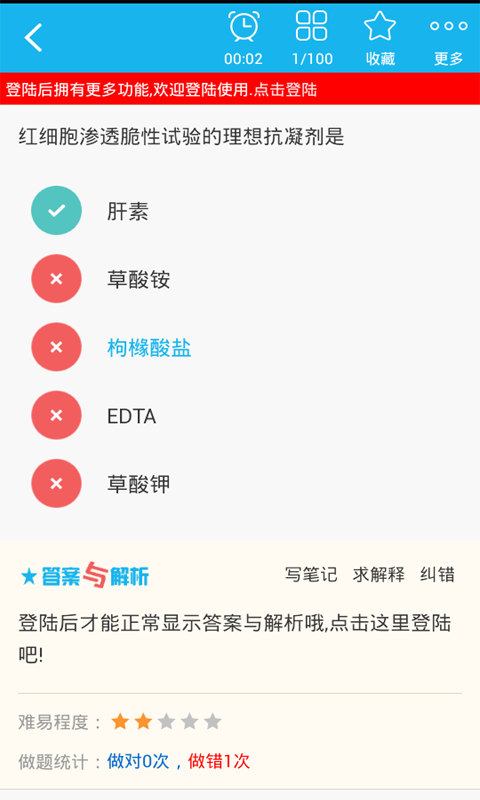 临床医学检验高级职称总题库软件