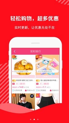 好省优品软件
