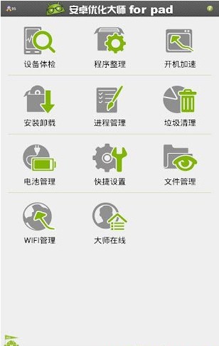 安卓优化大师HD软件