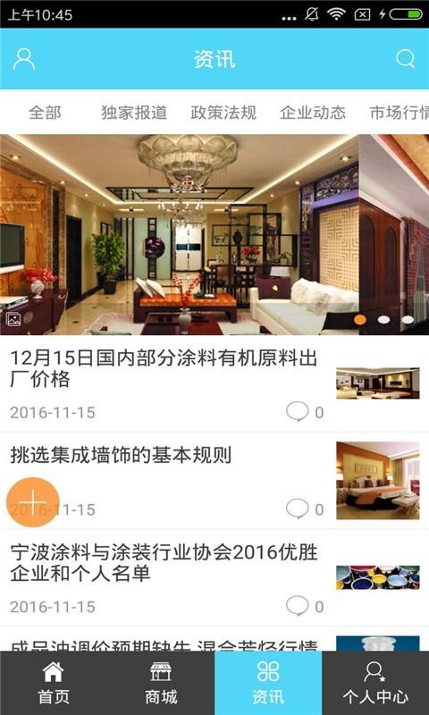 河南建筑设备软件