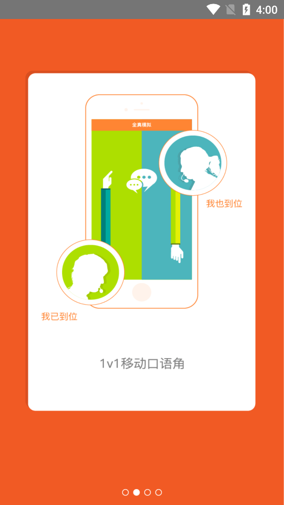 iSportPlan软件