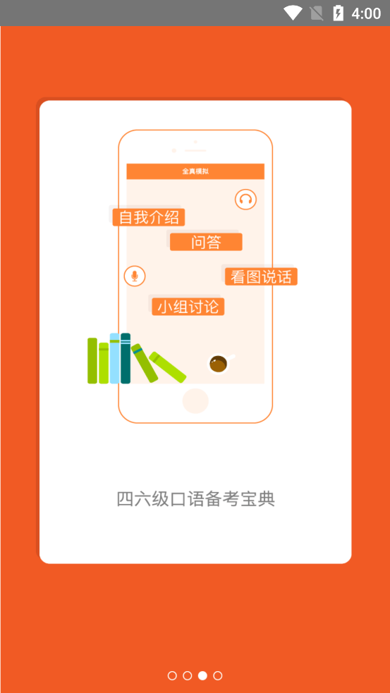 iSportPlan软件