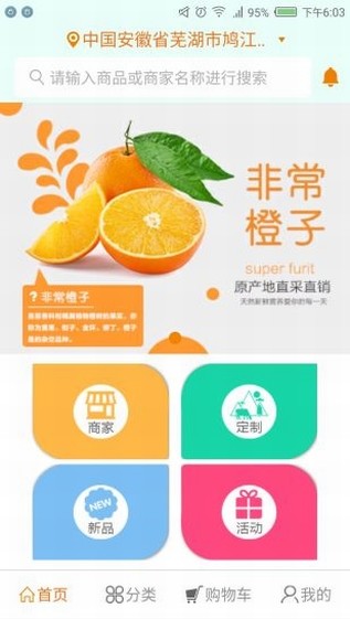 同城快药软件