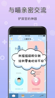 铲屎官的日常软件