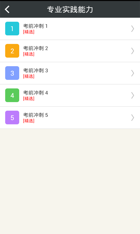 临床医学检验高级职称总题库软件