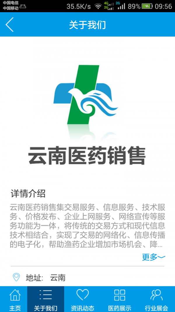 云南医生在线软件