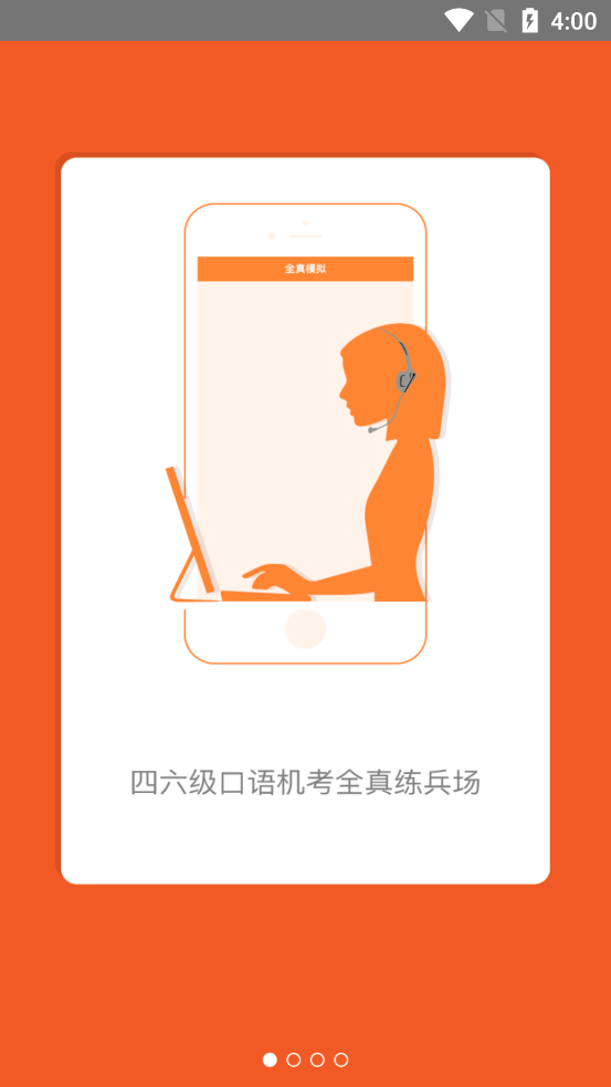 iSportPlan软件