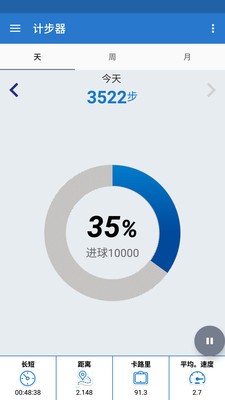 天天运司机软件