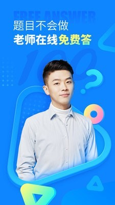 作业帮记软件