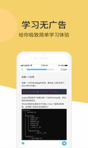 python软件