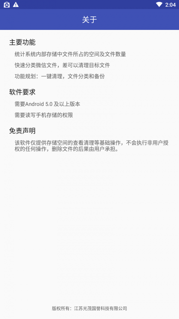 微信文件助手软件
