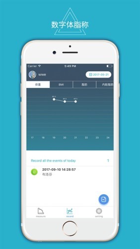 数字体脂秤软件