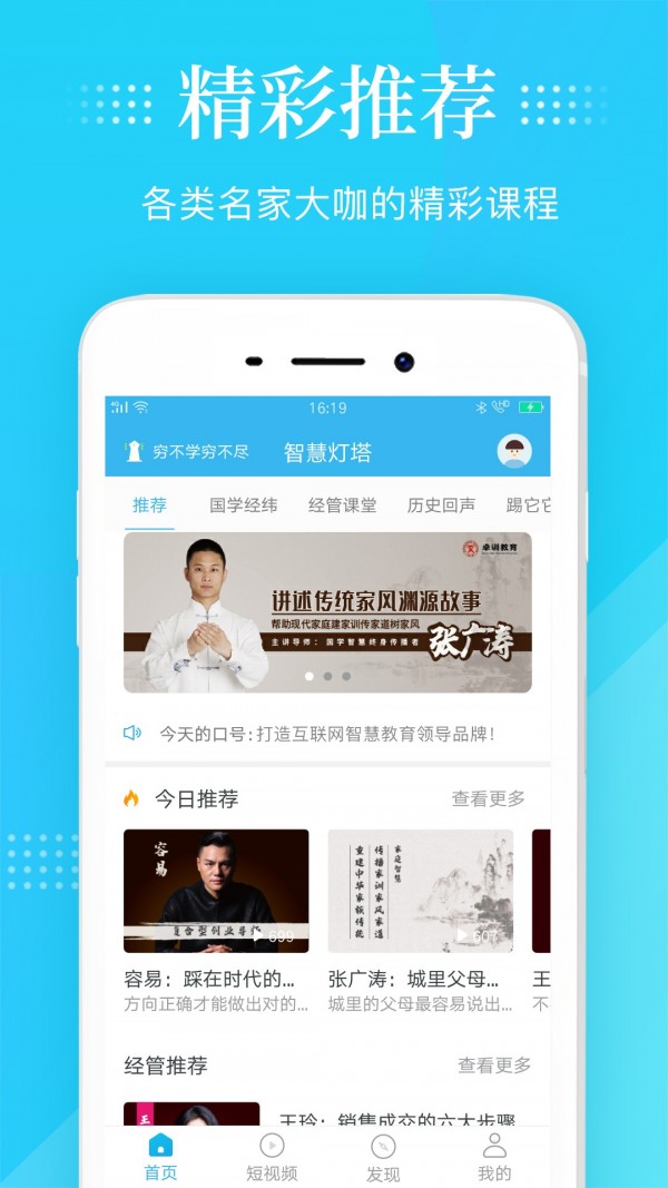 智慧灯Pro软件