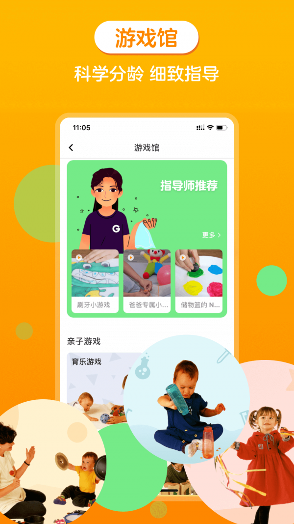 金宝贝俱乐部软件