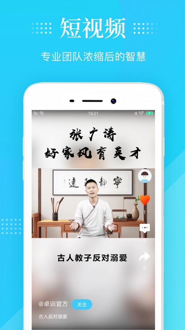 智慧灯Pro软件