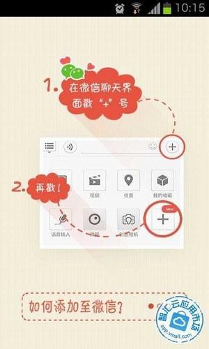 手机qq变声器软件