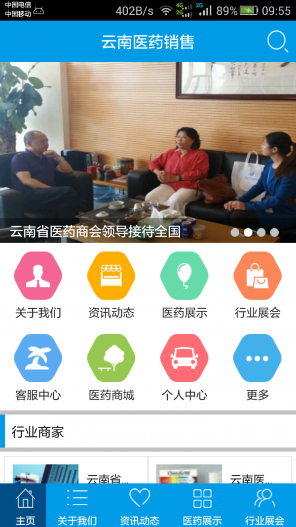 云南医生在线软件