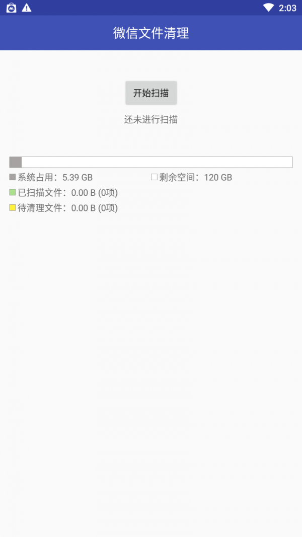 微信文件助手软件