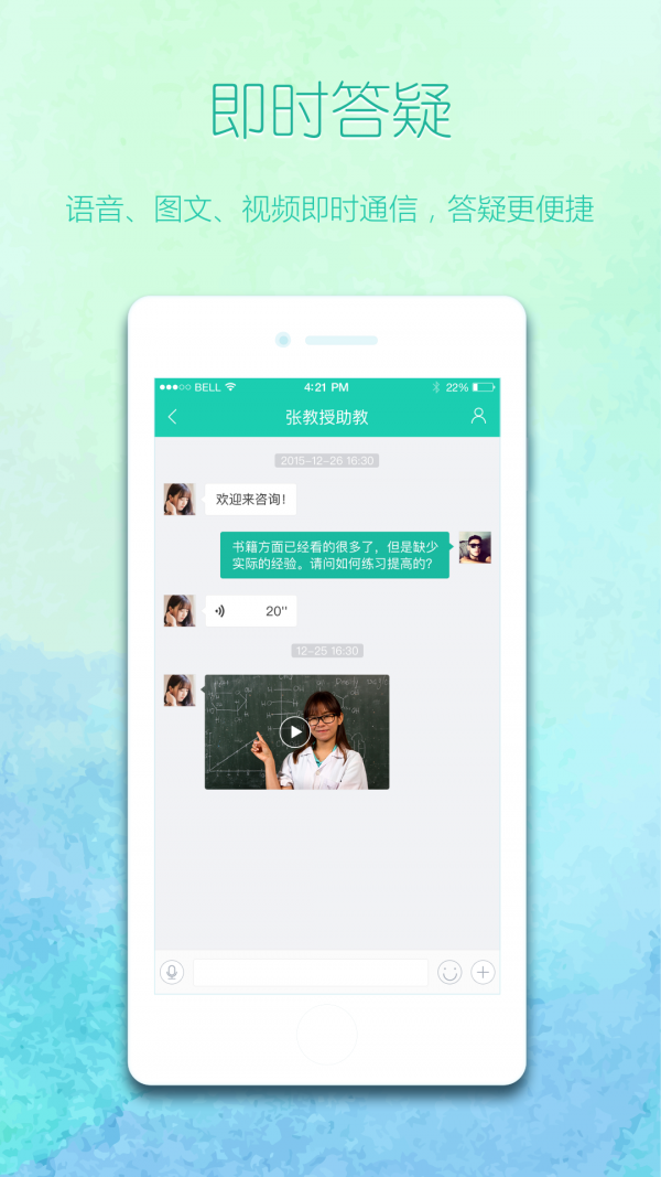 WiTalk软件