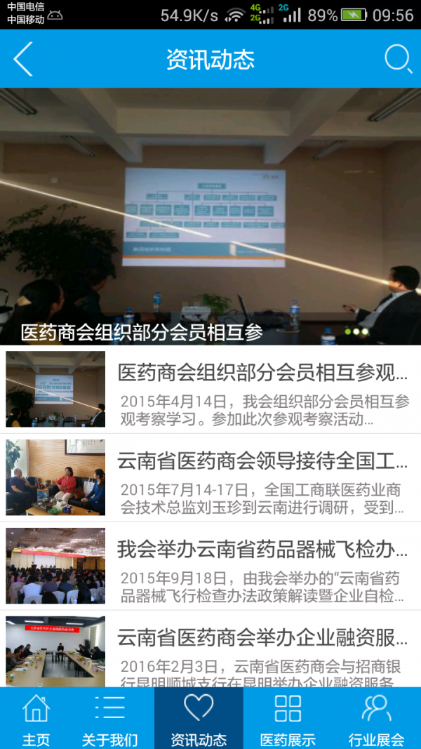 云南医生在线软件