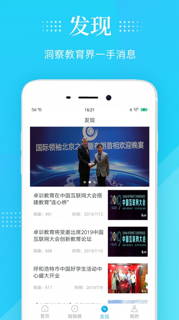 智慧灯Pro软件