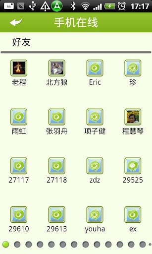 酷米客生活导航软件