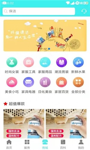 德立家服师傅端软件