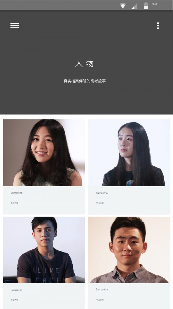 高考问问软件