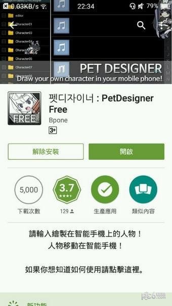 Petralex助听器软件