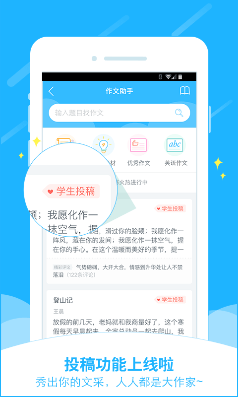 小猿搜暑假作业软件
