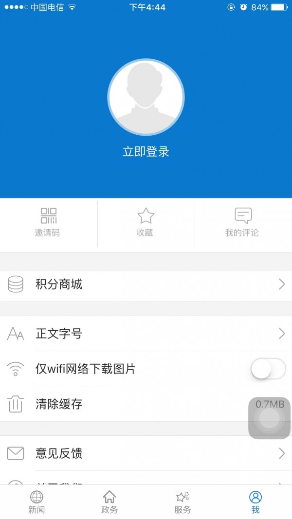 云上安陆软件