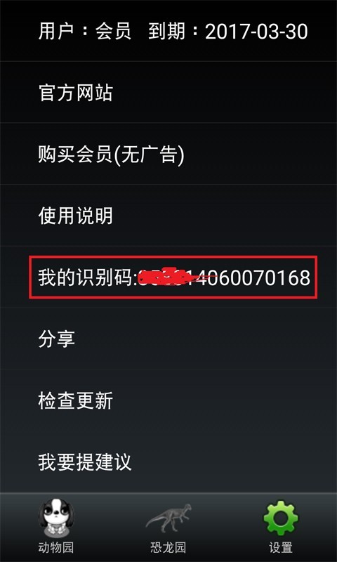 宝宝动物看听说软件
